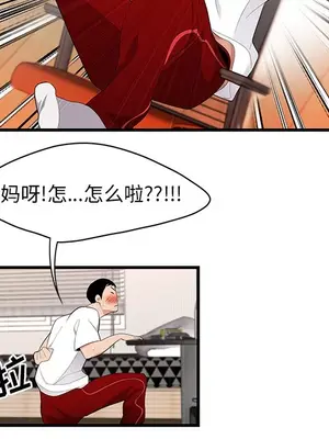 性愛百分百 1-48話[完結]_023079