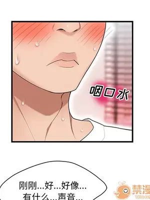 性愛百分百 1-48話[完結]_023080