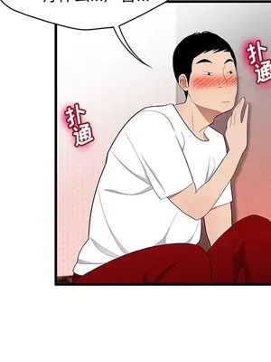 性愛百分百 1-48話[完結]_023081