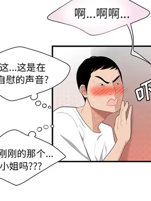 性愛百分百 1-48話[完結]_023092