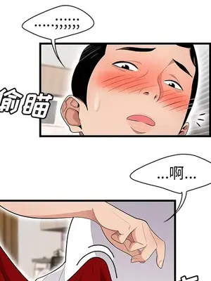 性愛百分百 1-48話[完結]_023093