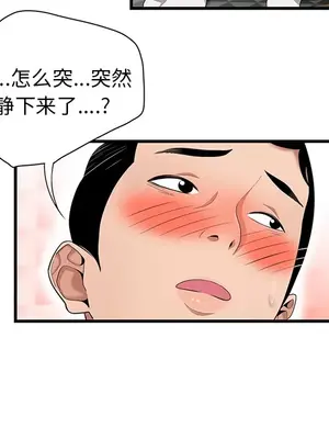 性愛百分百 1-48話[完結]_023104