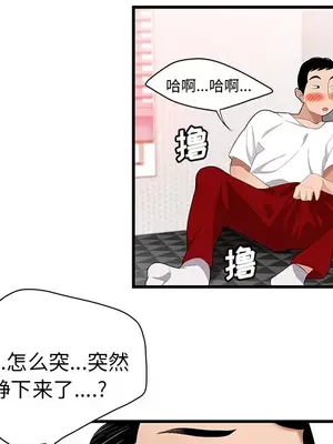 性愛百分百 1-48話[完結]_024009