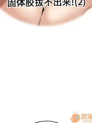 性愛百分百 1-48話[完結]_024015