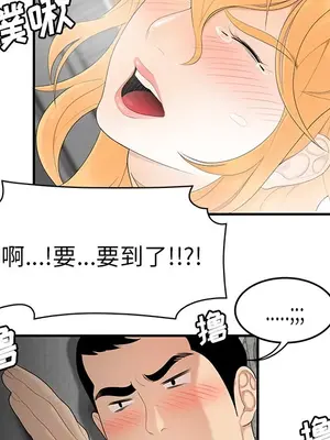 性愛百分百 1-48話[完結]_024029