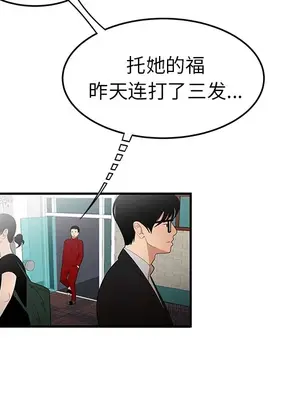 性愛百分百 1-48話[完結]_024037