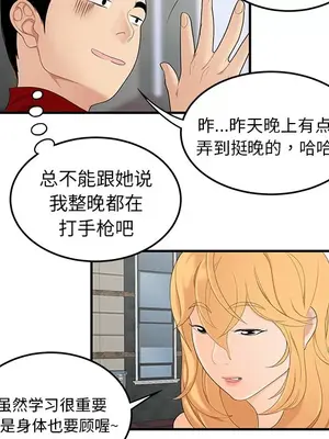性愛百分百 1-48話[完結]_024047