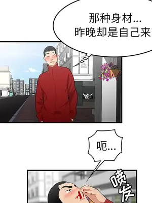 性愛百分百 1-48話[完結]_024053