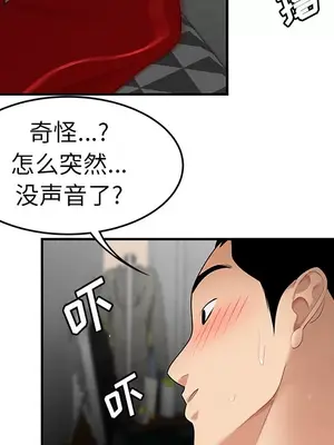 性愛百分百 1-48話[完結]_024088