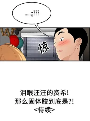 性愛百分百 1-48話[完結]_024098