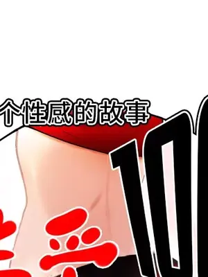 性愛百分百 1-48話[完結]_025001