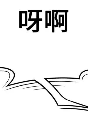 性愛百分百 1-48話[完結]_025004