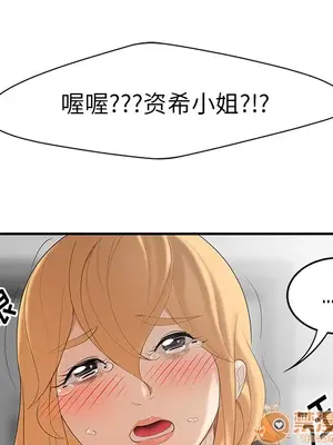 性愛百分百 1-48話[完結]_025010