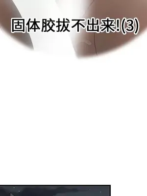 性愛百分百 1-48話[完結]_025014