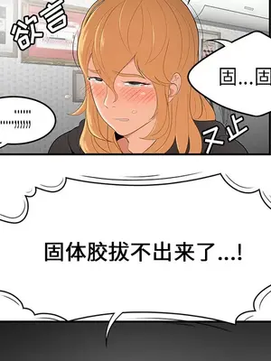 性愛百分百 1-48話[完結]_025022