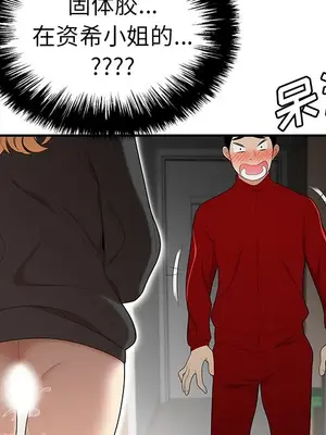 性愛百分百 1-48話[完結]_025029