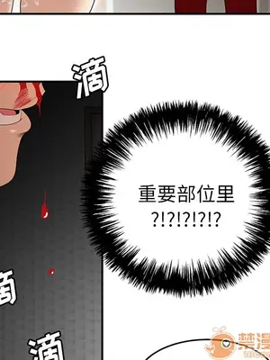 性愛百分百 1-48話[完結]_025030