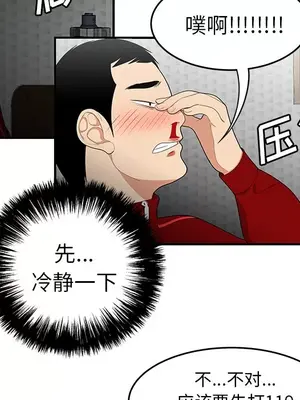 性愛百分百 1-48話[完結]_025031