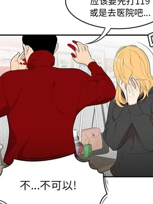 性愛百分百 1-48話[完結]_025032