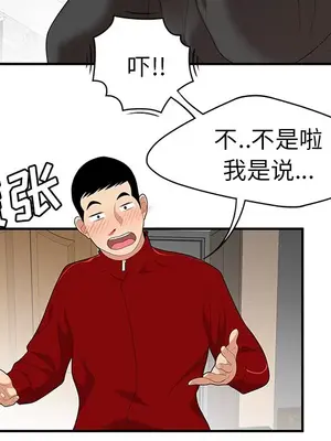 性愛百分百 1-48話[完結]_025034