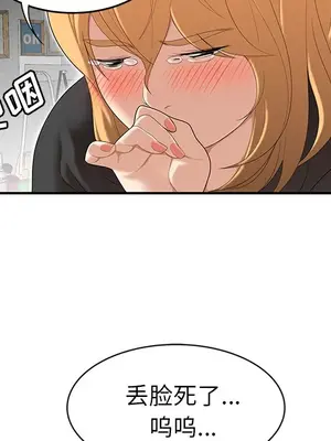 性愛百分百 1-48話[完結]_025036