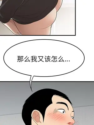 性愛百分百 1-48話[完結]_025038