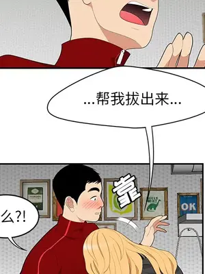 性愛百分百 1-48話[完結]_025039