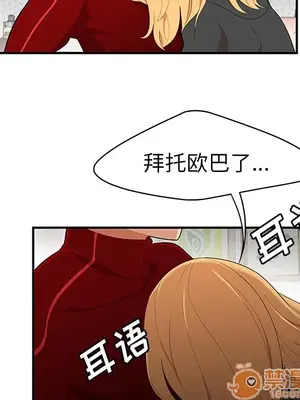 性愛百分百 1-48話[完結]_025040