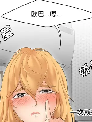 性愛百分百 1-48話[完結]_025043