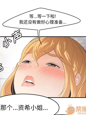 性愛百分百 1-48話[完結]_025055