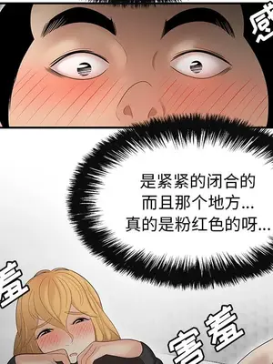 性愛百分百 1-48話[完結]_025064