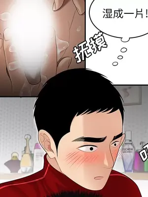 性愛百分百 1-48話[完結]_025069