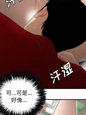 性愛百分百 1-48話[完結]_025073