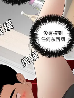 性愛百分百 1-48話[完結]_025074