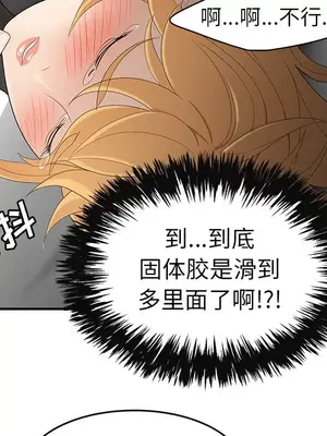 性愛百分百 1-48話[完結]_025076