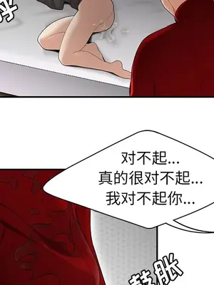 性愛百分百 1-48話[完結]_025082