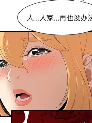 性愛百分百 1-48話[完結]_025088