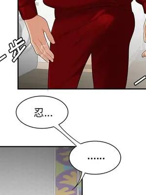 性愛百分百 1-48話[完結]_025089