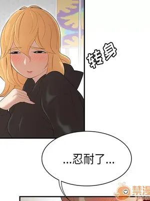 性愛百分百 1-48話[完結]_025090