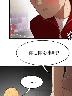 性愛百分百 1-48話[完結]_025091