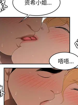 性愛百分百 1-48話[完結]_025099