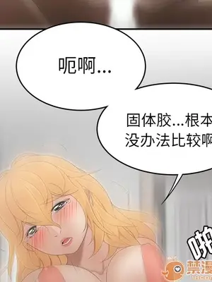 性愛百分百 1-48話[完結]_025105