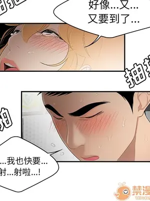 性愛百分百 1-48話[完結]_025110