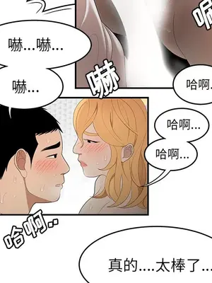 性愛百分百 1-48話[完結]_025114