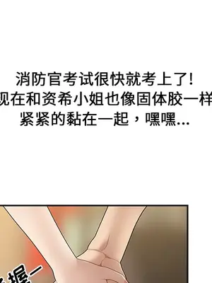 性愛百分百 1-48話[完結]_025119