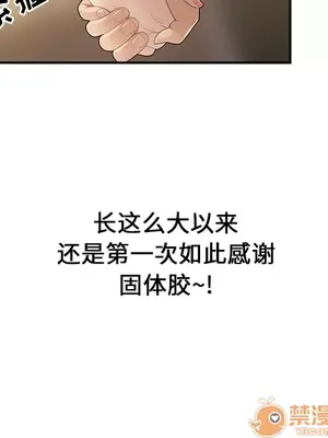 性愛百分百 1-48話[完結]_025120