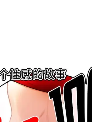 性愛百分百 1-48話[完結]_026001