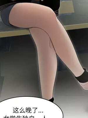 性愛百分百 1-48話[完結]_026031