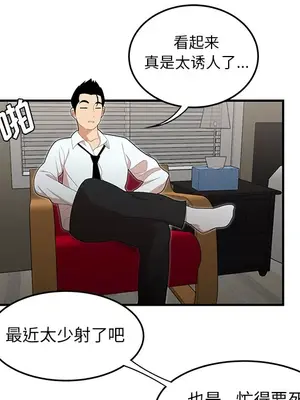 性愛百分百 1-48話[完結]_026041