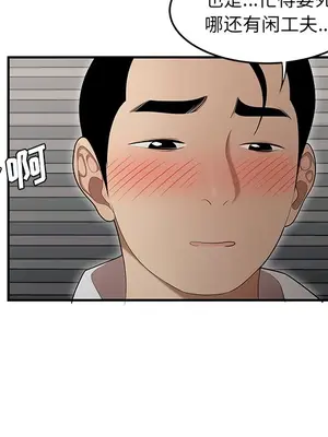 性愛百分百 1-48話[完結]_026042